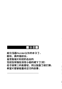 Page 25 of Hishokan Soudatsusen Kakko Kari