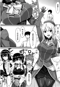 Page 4 of Hishokan Soudatsusen Kakko Kari