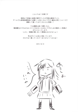 Page 26 of COMING EVENT 3