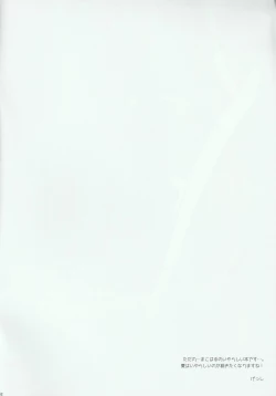 Page 2 of Manatsu no Yoru ha Hitobanjuu