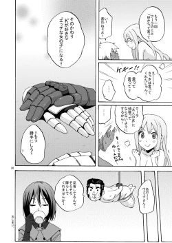 Page 19 of PLAY BACK