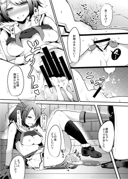 Page 25 of COMIC Mayatten da Vol. 1