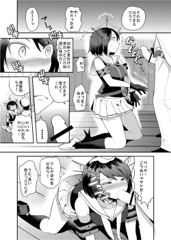 Page 7 of COMIC Mayatten da Vol. 1