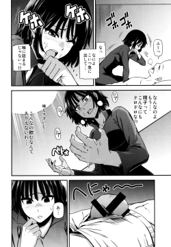 Page 13 of ONESeiyoku no Fubuki