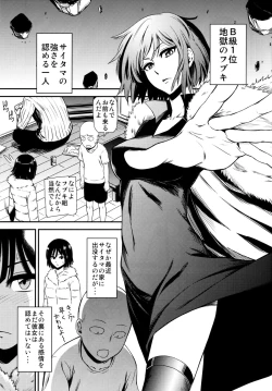 Page 4 of ONESeiyoku no Fubuki