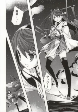 Page 4 of Koi no Peacock-Tou Kouryaku Sakusen