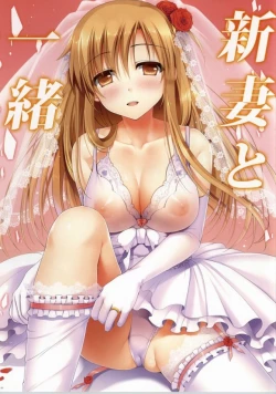 Page 47 of Asuna ni 100% Nama Nakadashi Shimasu