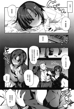 Page 2 of Senpai to Katase-san