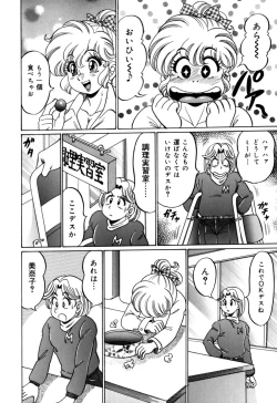 Page 10 of Minako Sensei no Shotaiken