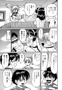 Page 111 of Minako Sensei no Shotaiken