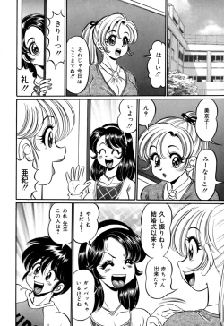 Page 114 of Minako Sensei no Shotaiken