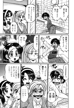 Page 117 of Minako Sensei no Shotaiken