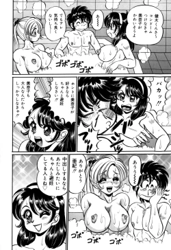 Page 130 of Minako Sensei no Shotaiken