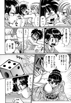 Page 138 of Minako Sensei no Shotaiken