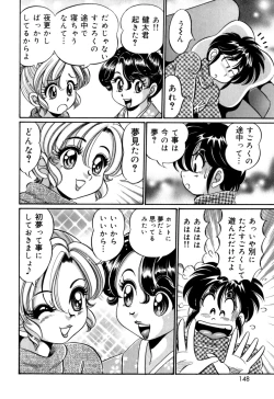 Page 148 of Minako Sensei no Shotaiken