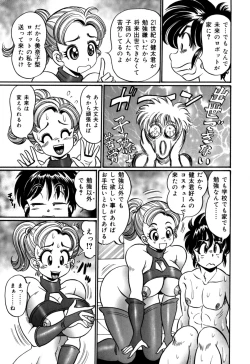 Page 155 of Minako Sensei no Shotaiken