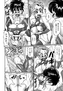 Page 156 of Minako Sensei no Shotaiken