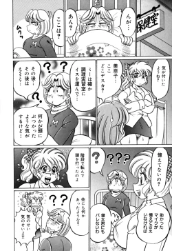Page 24 of Minako Sensei no Shotaiken