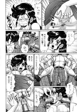 Page 38 of Minako Sensei no Shotaiken