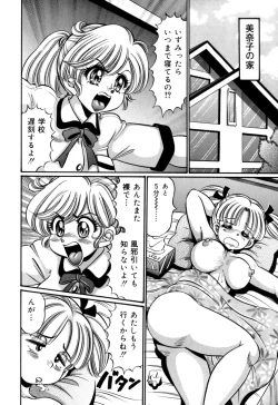 Page 60 of Minako Sensei no Shotaiken