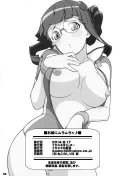 Page 18 of Ojou ni Muramura♪