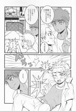 Page 6 of ディスティチュート