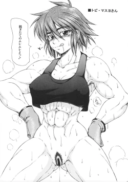 Page 16 of Shirumaga.