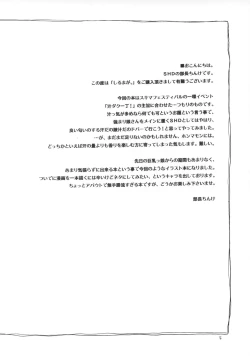 Page 3 of Shirumaga.