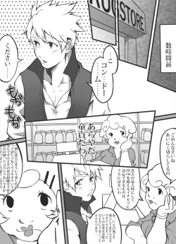 Page 15 of Virginity Strength