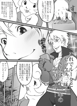 Page 16 of Virginity Strength