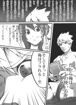 Page 5 of Virginity Strength