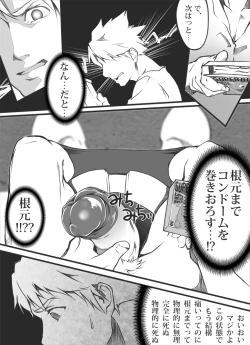 Page 9 of Virginity Strength