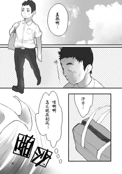 Page 8 of Shounetsu Shisen