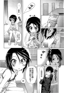 Page 112 of Shuu Shuku Shu!