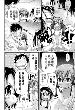 Page 134 of Shuu Shuku Shu!