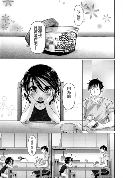 Page 159 of Shuu Shuku Shu!