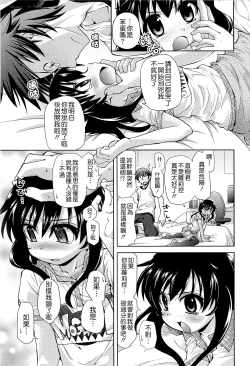 Page 15 of Shuu Shuku Shu!