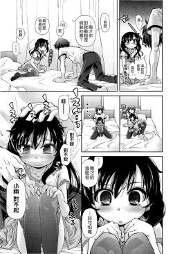 Page 17 of Shuu Shuku Shu!