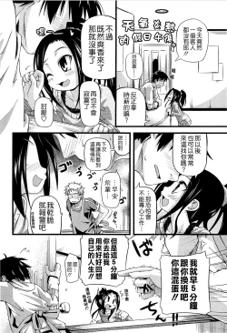 Page 190 of Shuu Shuku Shu!