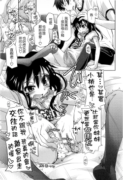 Page 21 of Shuu Shuku Shu!