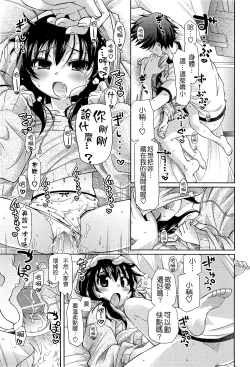 Page 31 of Shuu Shuku Shu!