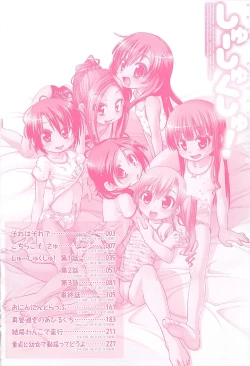 Page 4 of Shuu Shuku Shu!