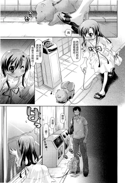 Page 85 of Shuu Shuku Shu!