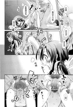 Page 96 of Shuu Shuku Shu!