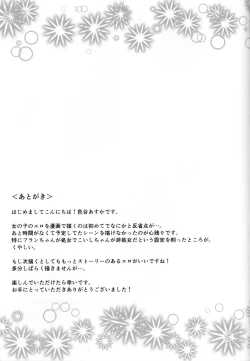 Page 21 of Gokkun KoiFla Milk - Koishi & Fran's Milk