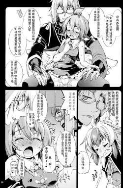 Page 4 of Youchou Ranbu in Kourindou