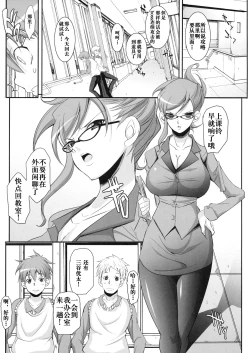 Page 2 of Futari no Yakusoku