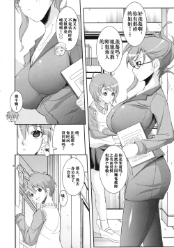 Page 3 of Futari no Yakusoku