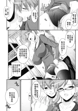 Page 7 of Futari no Yakusoku