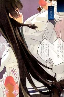 Page 3 of Kuchikukan Isokaze Seibi Kiroku